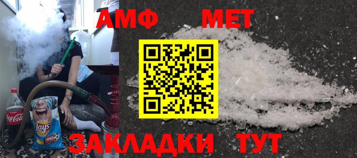 АМФ  Амфетамин Premium  Вход с VPN  Лангепас 