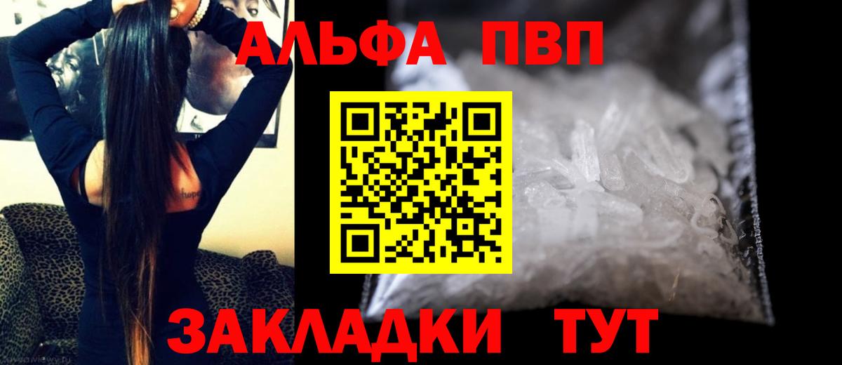 Alfa_PVP мука  Альфа ПВП Соль  Вход с VPN  купить  сайты  Лангепас  A-PVP СК КРИС 