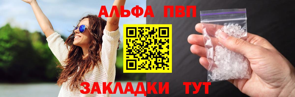 А ПВП мука Лангепас