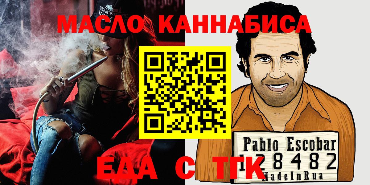 Еда ТГК марихуана Лангепас