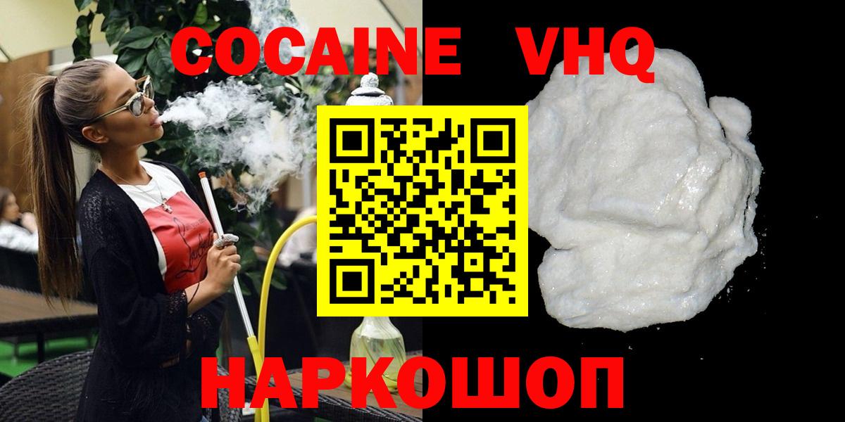 Cocaine Fish Scale Лангепас