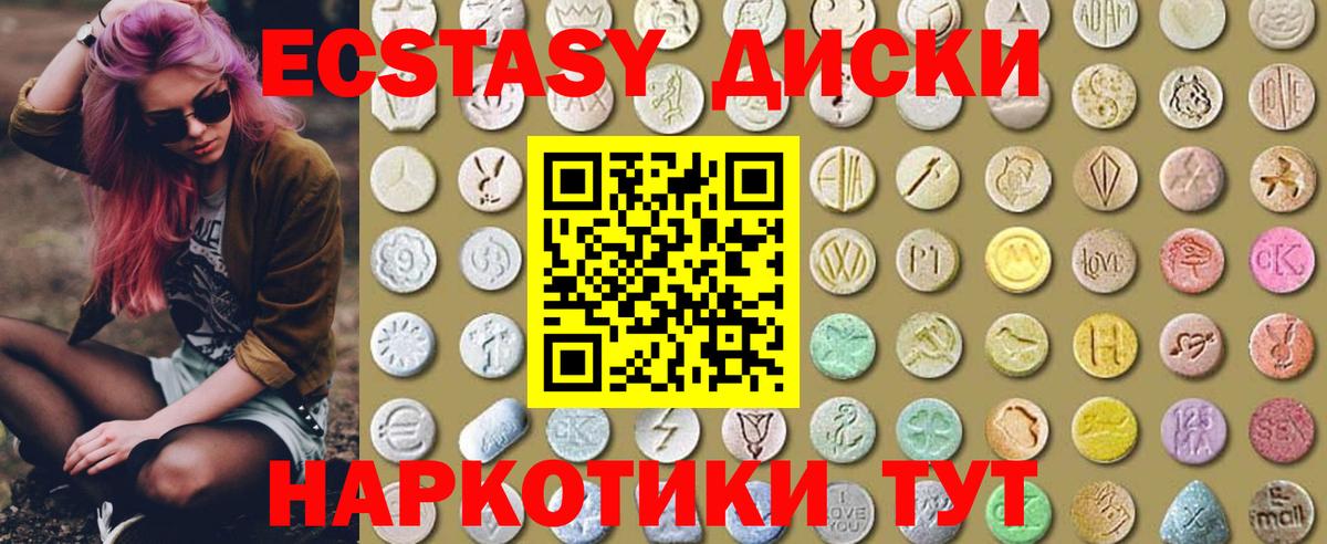 Лангепас  Экстази  Вход с VPN  Ecstasy Philipp Plein 