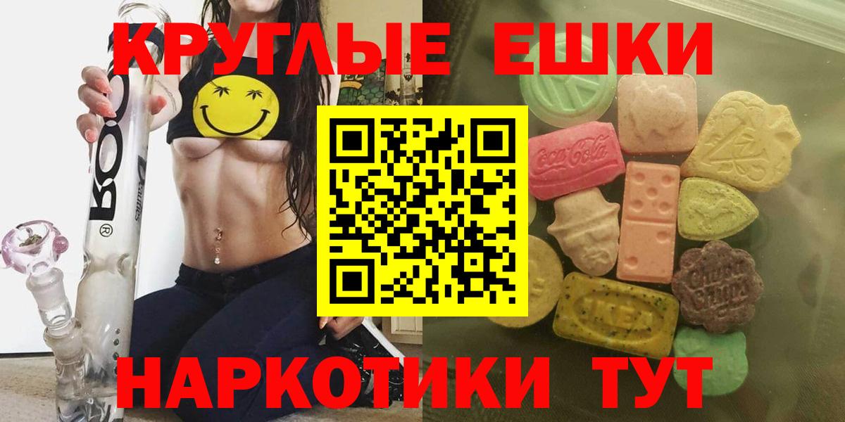 Экстази XTC Лангепас