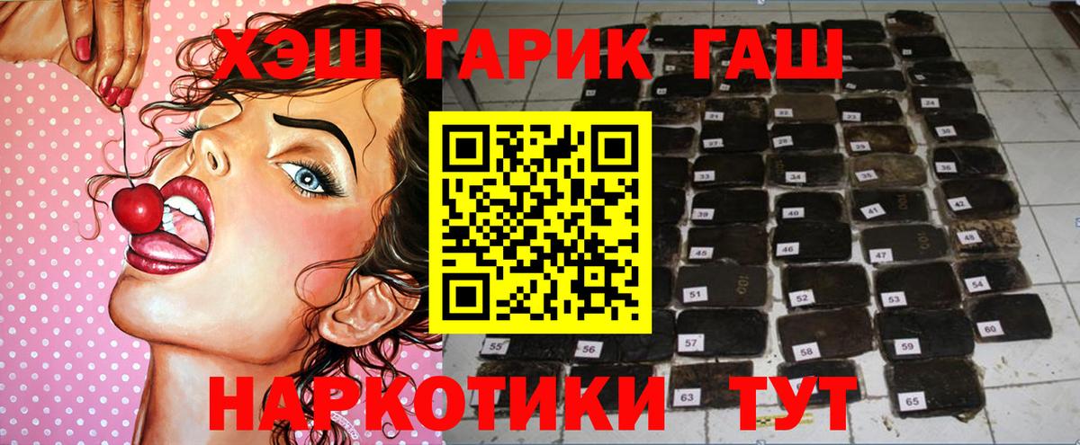 Гашиш гарик  Гашиш  Лангепас  Вход с VPN  ГАШ убойный 