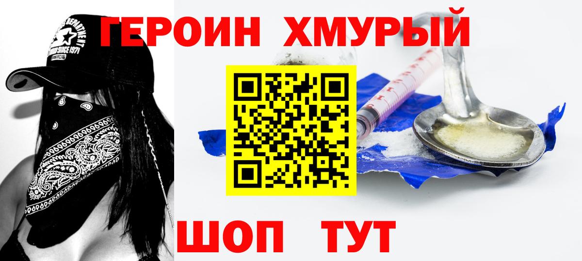 Лангепас  Героин афганец  Вход с VPN 