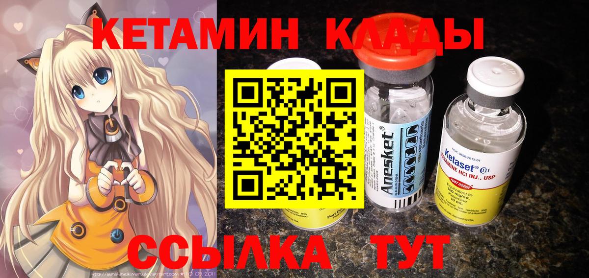 Лангепас  КЕТАМИН VHQ  Кетамин VHQ  Вход с VPN 