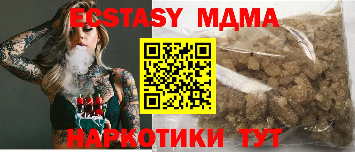 МДМА молли  Вход с VPN  МДМА  Лангепас 