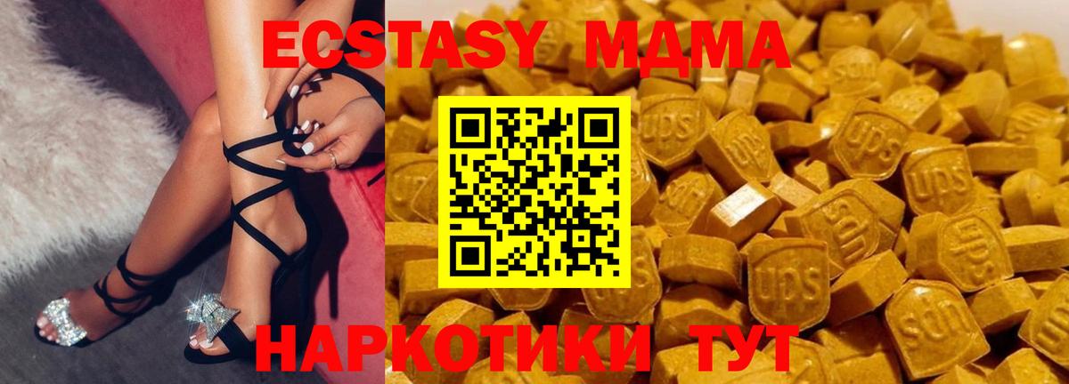 МДМА Molly Лангепас