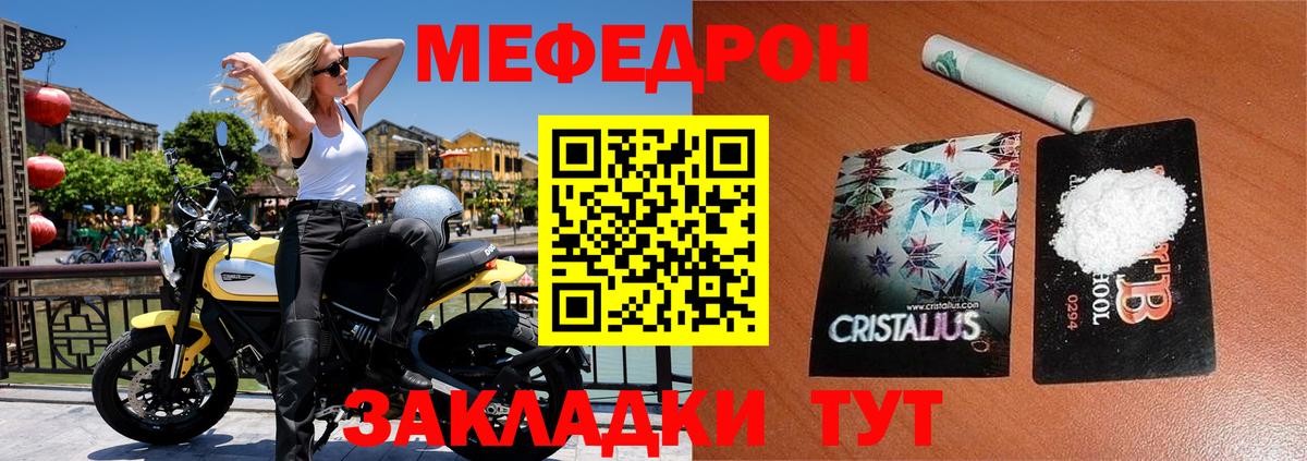Лангепас  МЕФ кристаллы  Меф  Вход с VPN  МЕФ кристаллы  Мефедрон 