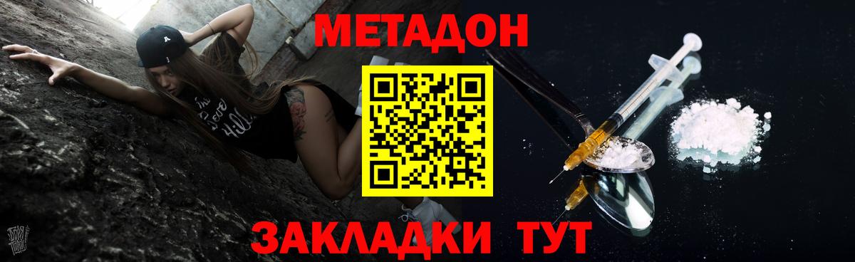 МЕТАДОН мёд  Вход с VPN  Метадон VHQ  Лангепас 