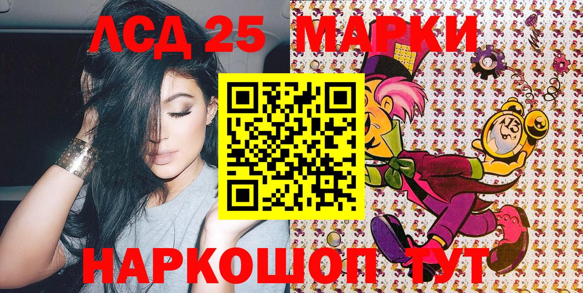 Марки 25I-NBOMe 1500мкг  Вход с VPN  Наркотические марки  Лангепас 