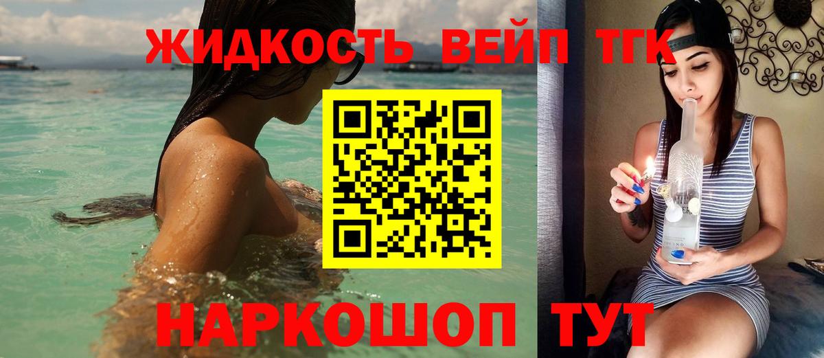 ТГК гашишное масло Лангепас