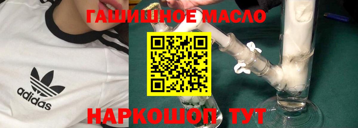 Лангепас  ТГК THC oil  Вход с VPN  ТГК вейп с тгк 