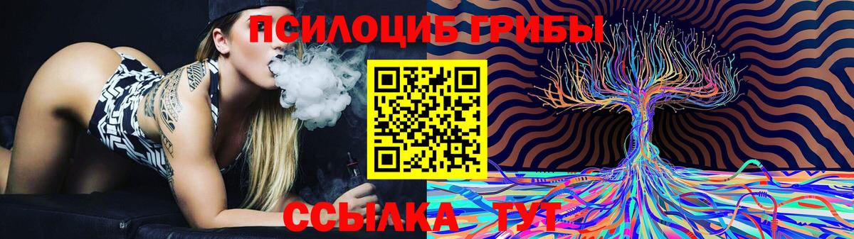 Галлюциногенные грибы Magic Shrooms Лангепас