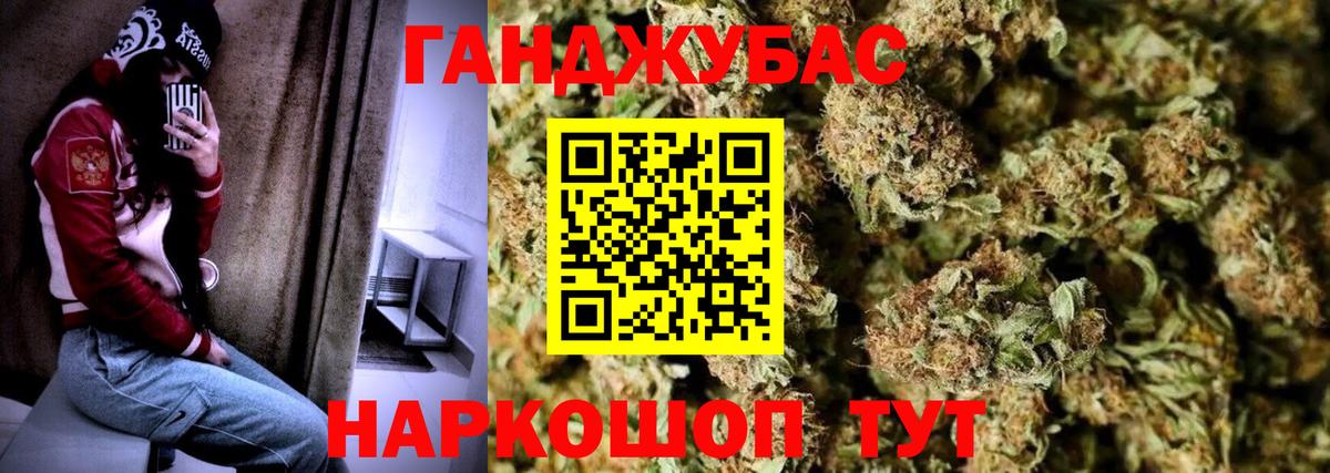Канабис конопля Лангепас